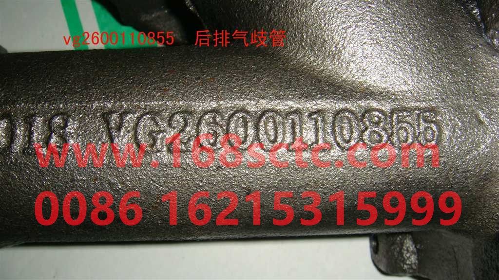 VG2600110855-SINOTRUK HOWO-rear exhaust manifold-ZhongQiFaDongJiWT615.93