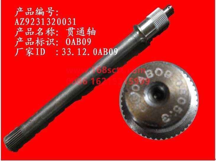 AZ9231320031-SINOTRUK HOWO-through shaft L=710mm 46toothdouble bearing-ZhongQiSTRCheQiao