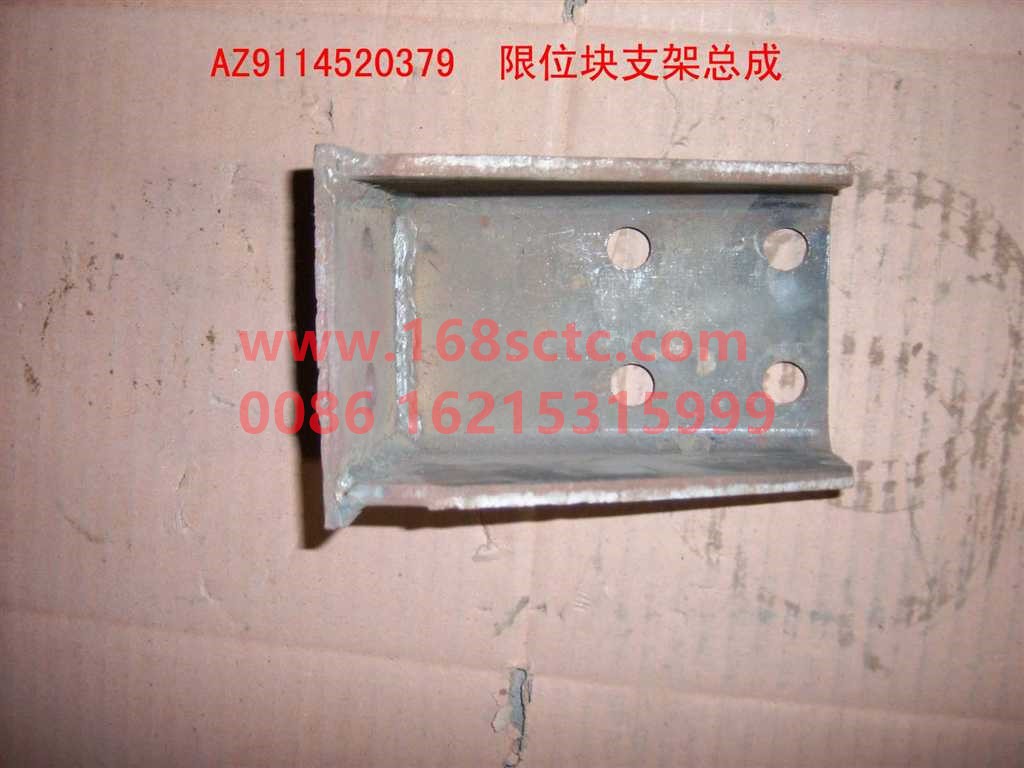 AZ9114520379-SINOTRUK HOWO-Limit block bracket assembly-HaoWo2008Kuan