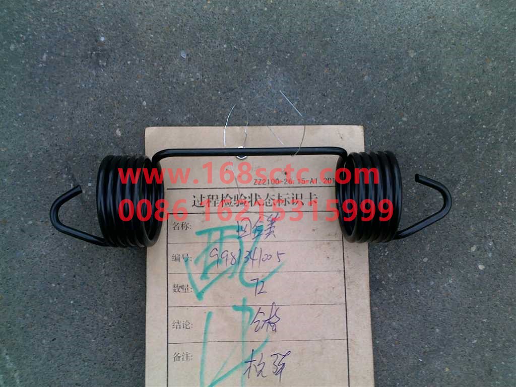 AZ9981341005-SINOTRUK HOWO-return spring-ZhongQiAC16KuangYongCheQiao