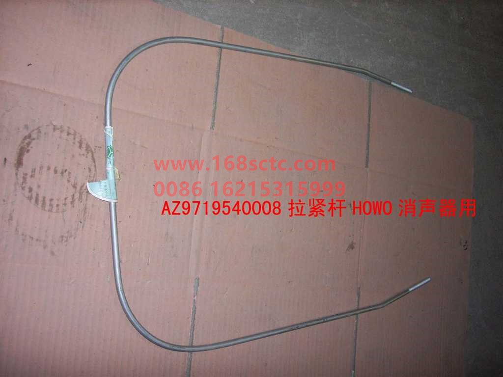 AZ9719540008-SINOTRUK HOWO-muffler fastening strap-HaoWoA7Kuan