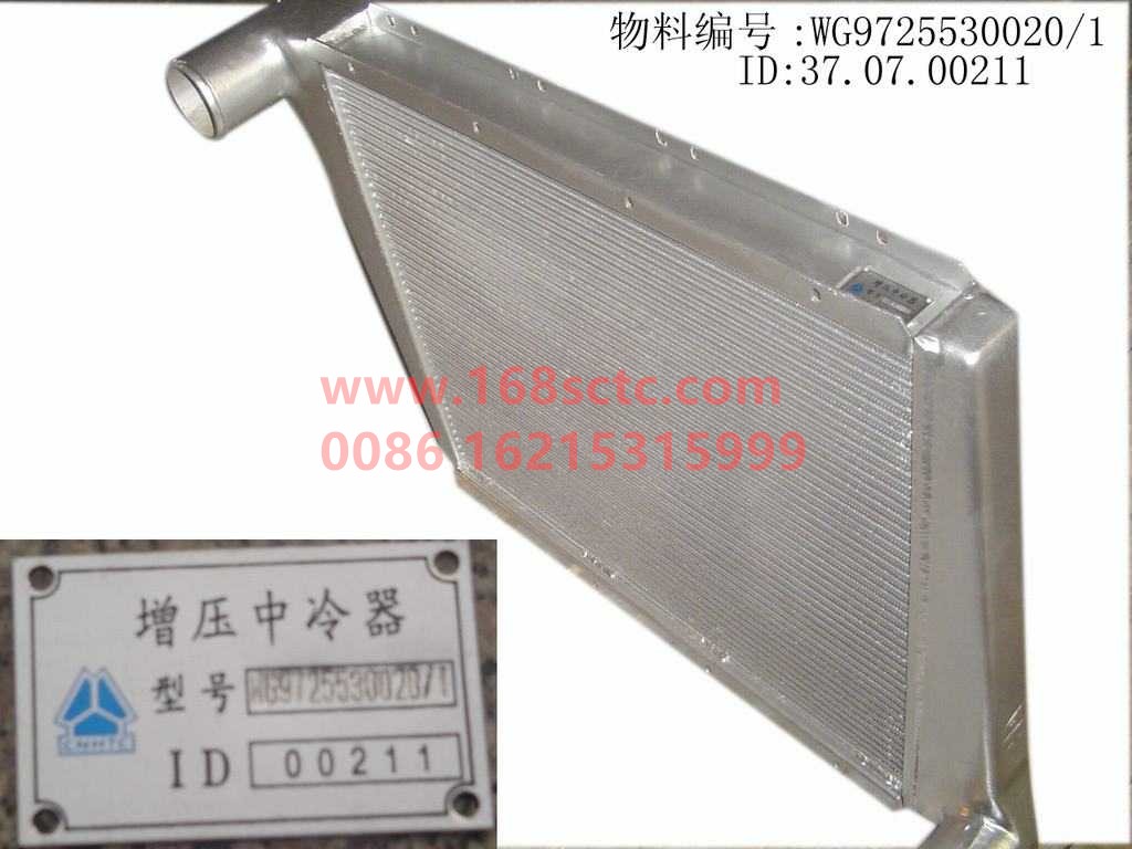 WG9725530020-SINOTRUK HOWO-IntercoolerHOWOsmall horsepower-HaoWo2013Kuan