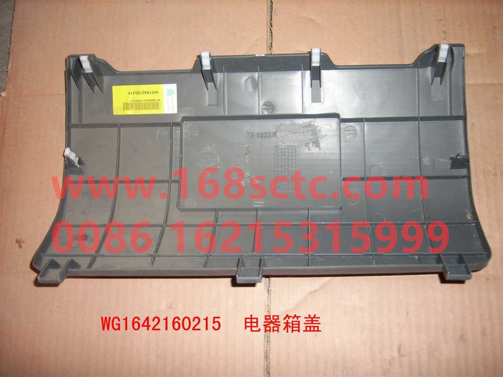 WG1642160215-SINOTRUK HOWO-Electrical box cover assembly-HaoWo2013Kuan