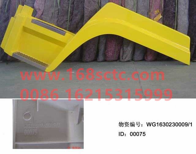 WG1630230009-SINOTRUK HOWO-front fenderLefthigh positionNo paintround-SiTaiErWang2008Kuan