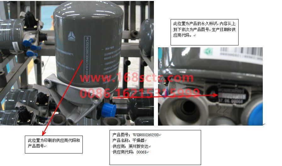 WG9000360500-SINOTRUK HOWO-air dryer-HaoHanJ7B