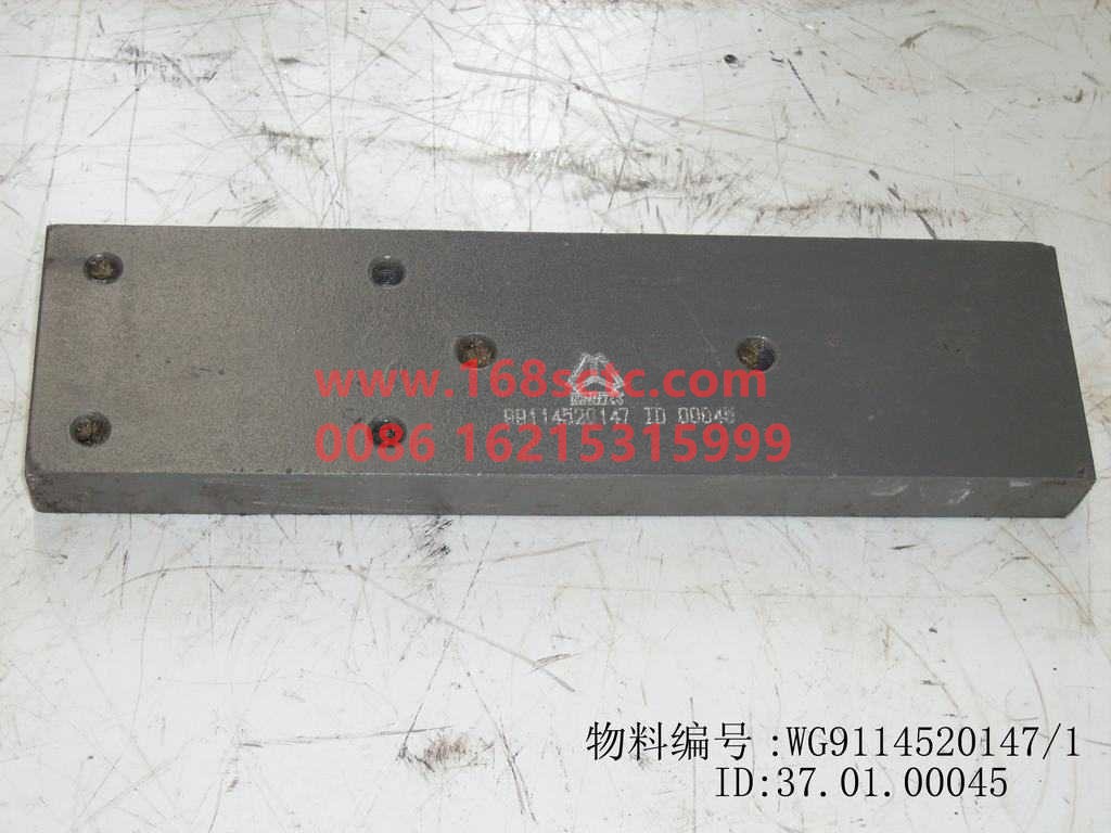 WG9114520147-SINOTRUK HOWO-guide plate-HaoWo2008Kuan