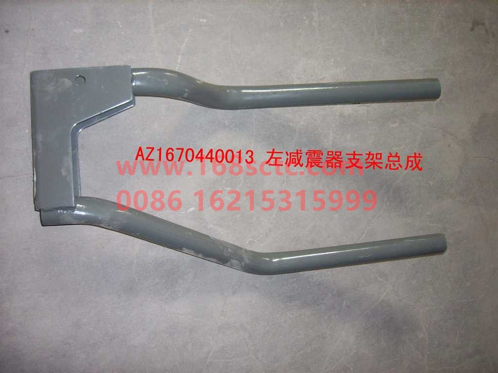 AZ1670440013-SINOTRUK HOWO-Shock absorber bracket assembly left-SiTaiErWang2008Kuan