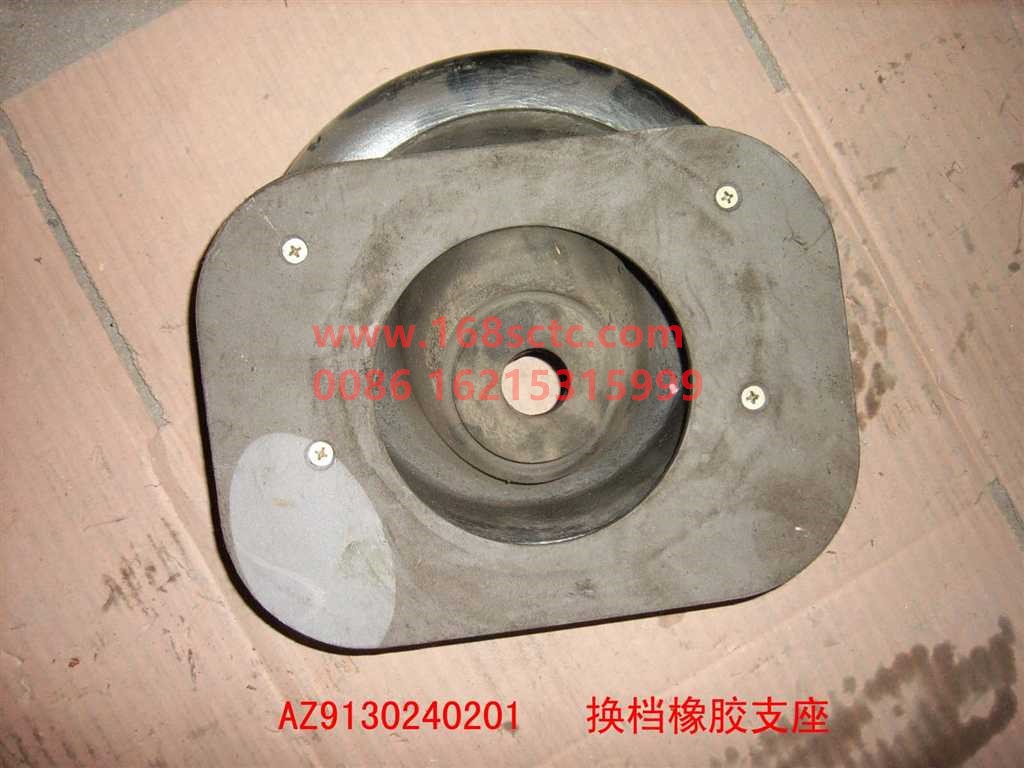 AZ9130240201-SINOTRUK HOWO-gear shift lever bracket-SiTaiErWang2008Kuan