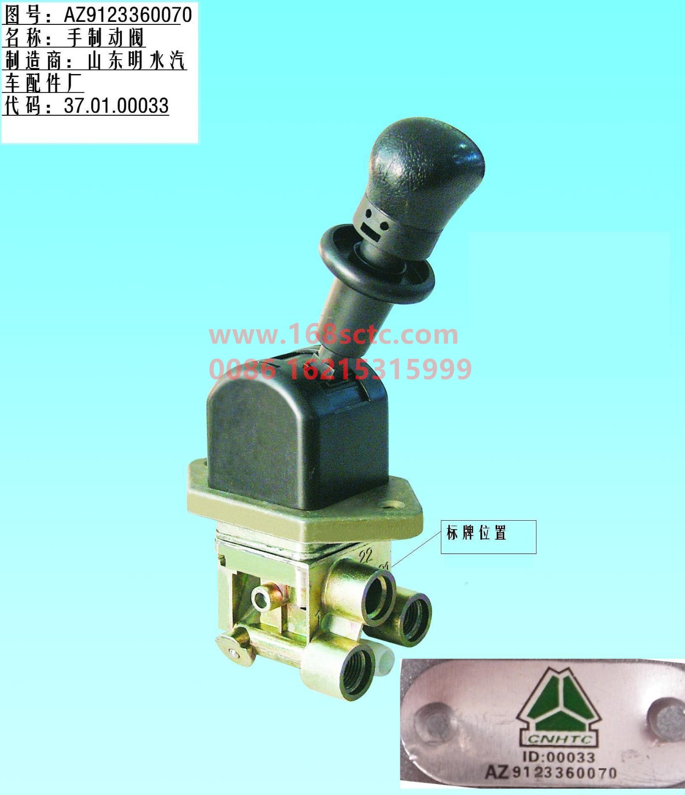AZ9123360070-SHACMAN-hand brake valvethree holes-DeLongM3000LNG 2011Kuan