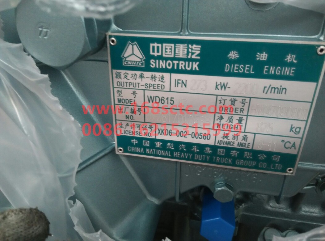 HW47090601-SINOTRUK HOWO-Engine assembly WD615.47 (P8500 pump/electric heating/Europe II/mining vehicle)-ZhongQiFaDongJiWD615.47
