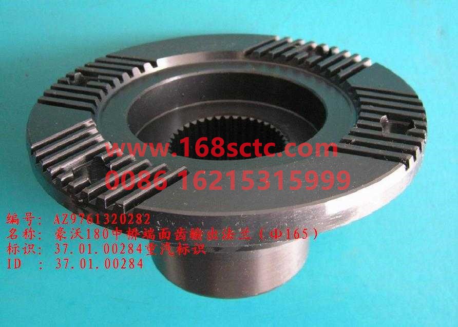 AZ9761320282-SINOTRUK HOWO-Flange assembly 165x46x4short-ZhongQiSTRCheQiao