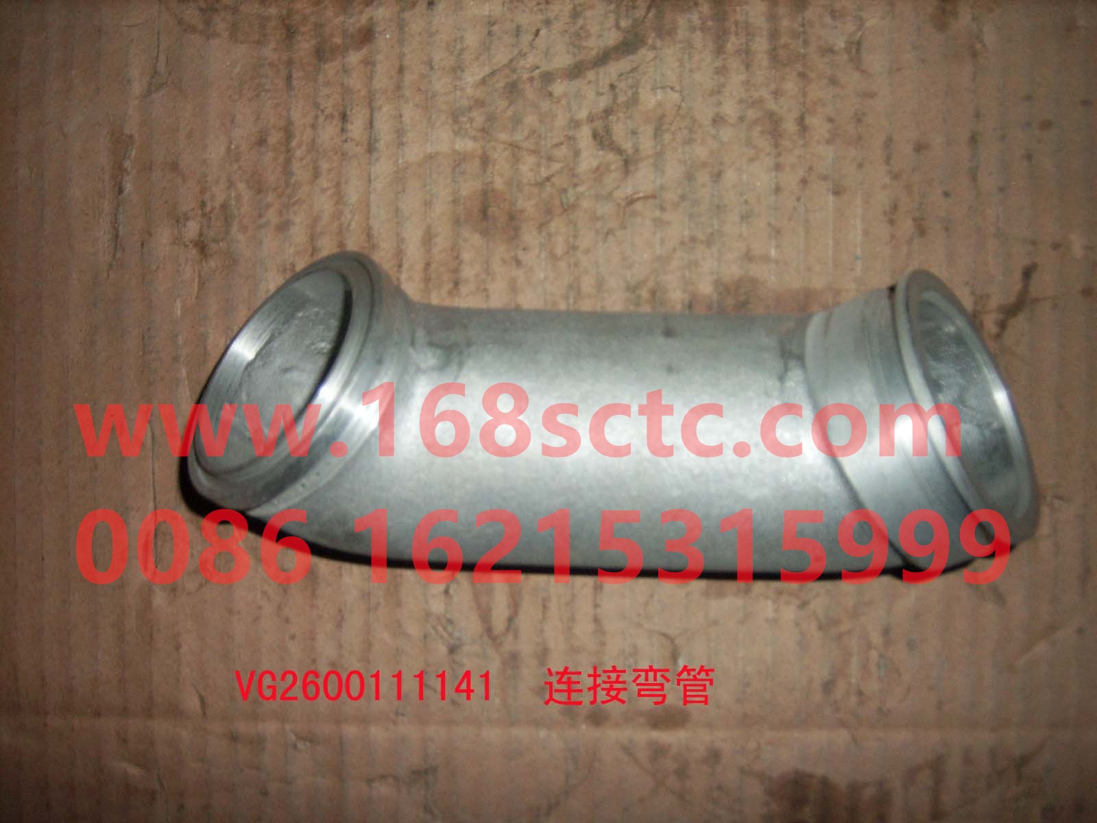 VG2600111141-SINOTRUK HOWO-connecting elbow-ZhongQiFaDongJiWD615.99