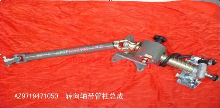 AZ9719471050-SINOTRUK HOWO-Steering shaft with column assembly-HaoWo2013Kuan