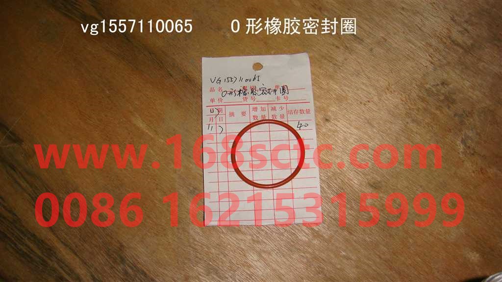 VG1557110065-SINOTRUK HOWO-O-ring rubber seal-ZhongQiFaDongJiWD615.67
