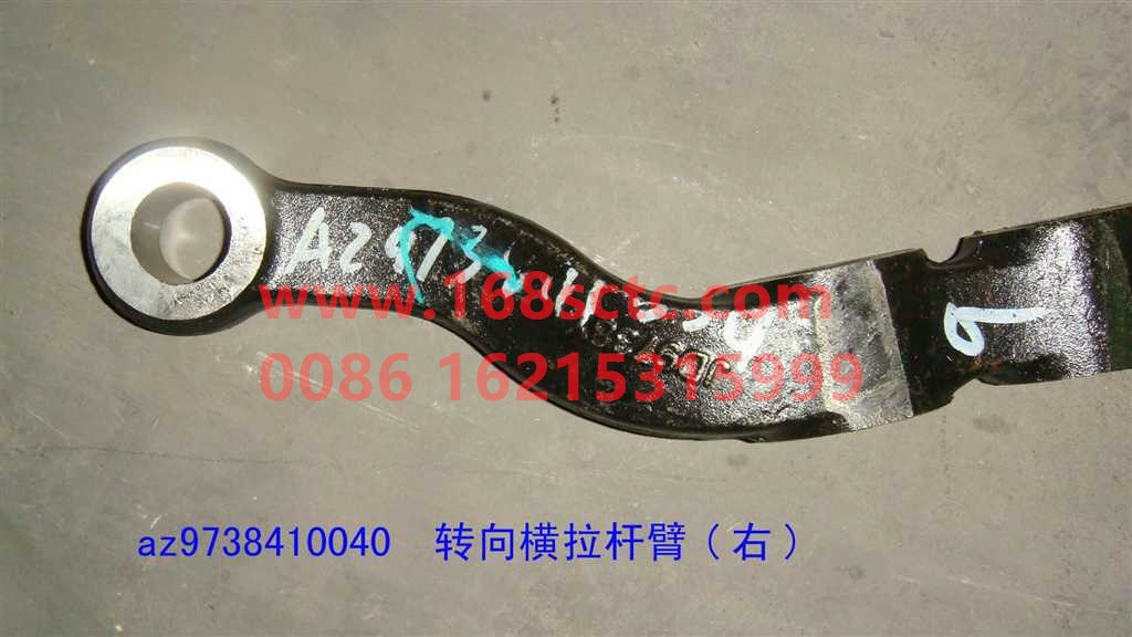 AZ9738410040-SINOTRUK HOWO-tie rod armright-ZhongQiQianQiaoHF9
