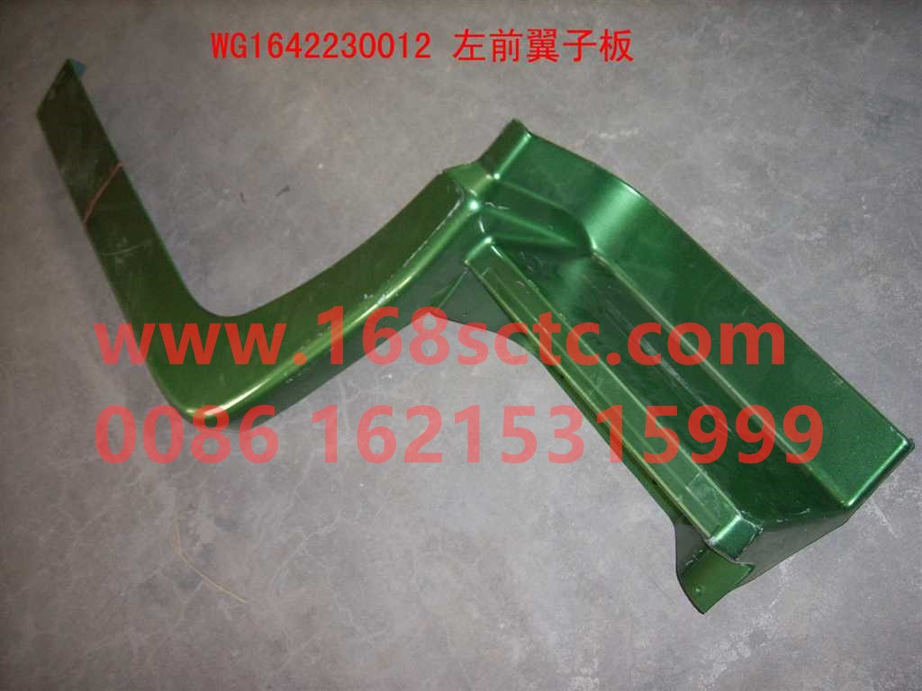 WG1642230012-SINOTRUK HOWO-front fenderLeftlowred-HaoWo2007Kuan