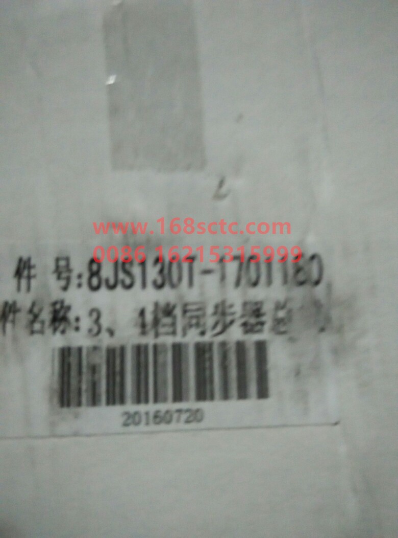 12JS130T-1701180-GEARBOX-Synchronizer assemblyThird and fourth gearcopper ring-FaShiTeBianSuXiang12JS135