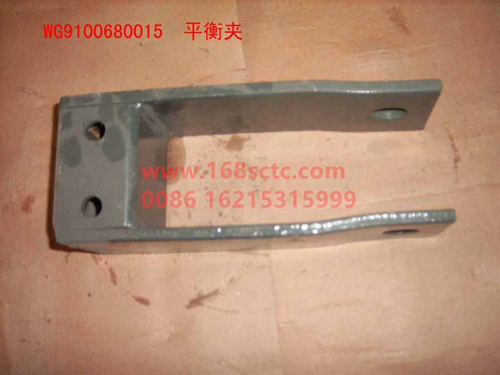 WG9100680015-SINOTRUK HOWO-balance clip assembly-SiTaiErWang2008Kuan