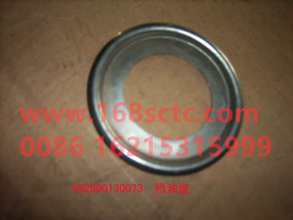 VG2600130073-SINOTRUK HOWO-oil deflector-ZhongQiFaDongJiWT615.95