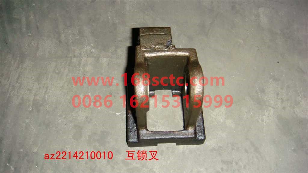 AZ2214210010-SINOTRUK HOWO-The minimum order quantity for interlocking forks is 55 pieces-ZhongQiBianSuXiangHW13710