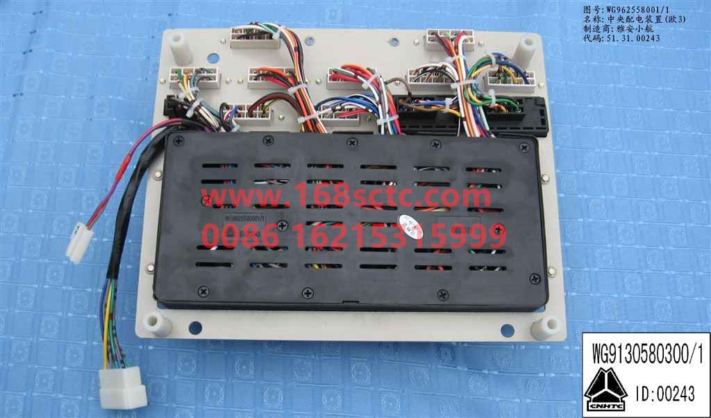 WG9625580001-OTHERS-Central power distribution device Euro Ⅲ-XinHuangHe2011Kuan