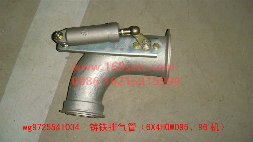 WG9725541034-SINOTRUK HOWO-Exhaust pipe first section 6x4 69 47 machine-HaoWo2009Kuan