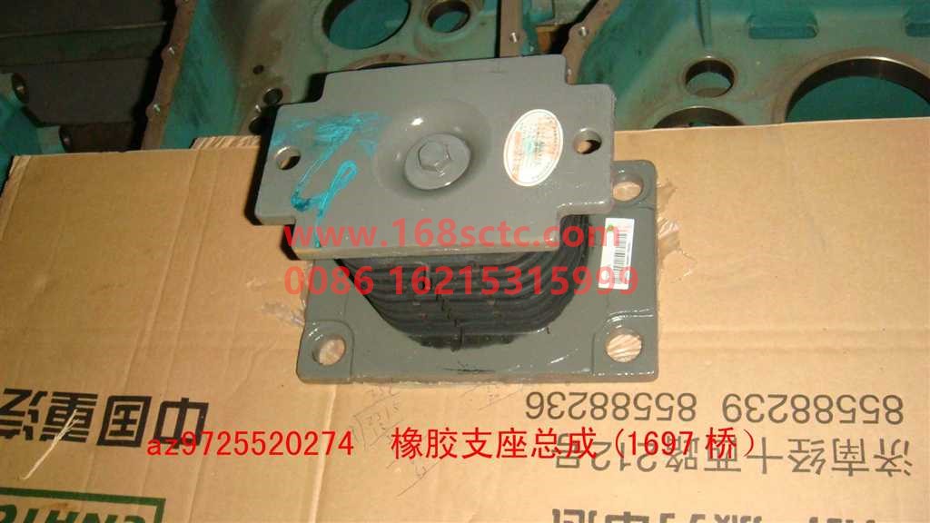 AZ9725520274-SINOTRUK HOWO-rubber bearing 2hole 1697bridge-HaoWo2008Kuan