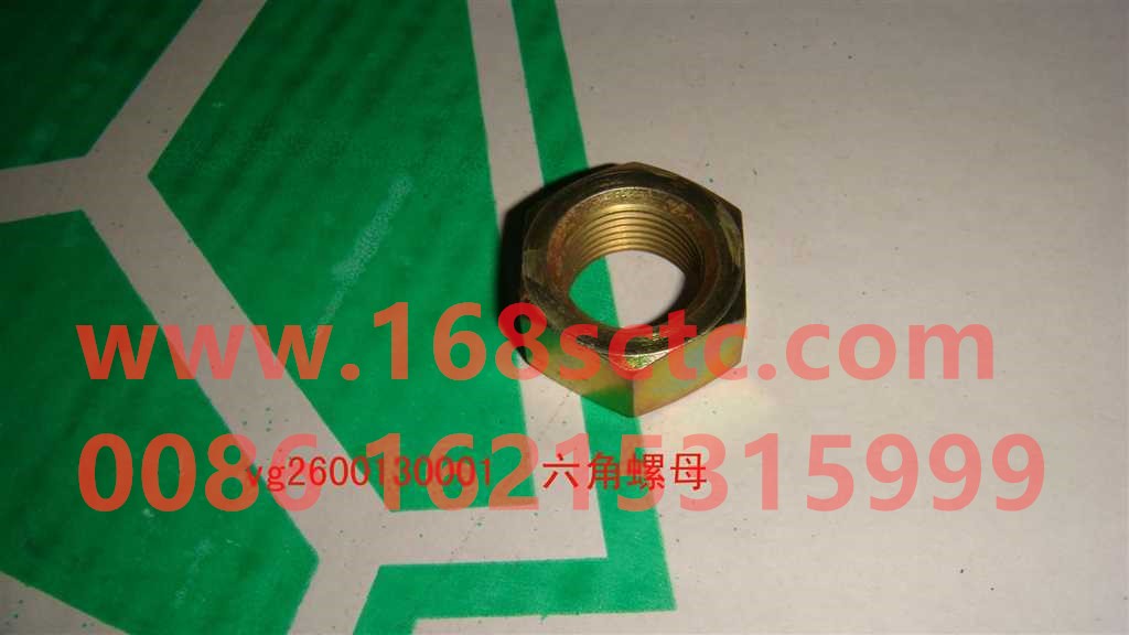 VG2600130001-SINOTRUK HOWO-Hex nuts-ZhongQiFaDongJiWT615.95