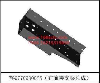 WG9770930025-OTHERS-Front bracket assembly right Mine King 70-KuangShanBaWang70