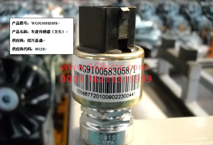 WG9100583058-SINOTRUK HOWO-vehicle speed sensorFour joints-HaoWo2013Kuan