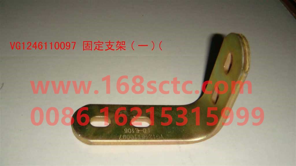 VG1246110097-SINOTRUK HOWO-fixed bracket-ZhongQiFaDongJiD12.46-30
