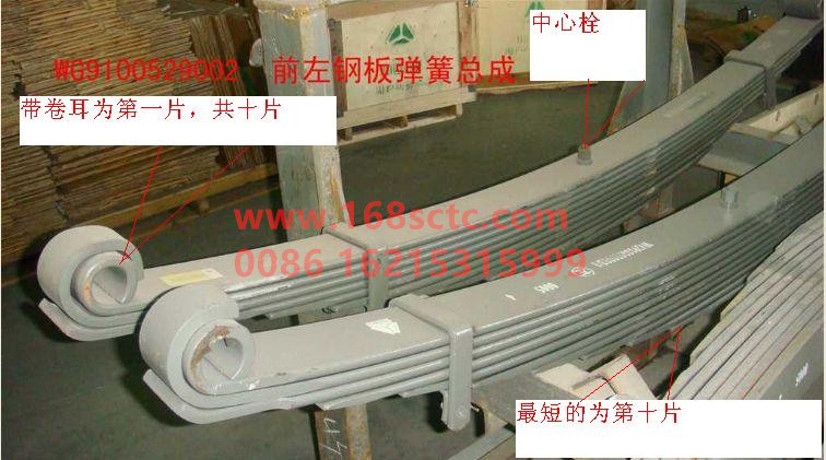 WG9100529002+005-SINOTRUK HOWO-Fifth leaf of front leaf springLeft 13x90Ten pieces L=1400mm-JinWangZi2010Kuan