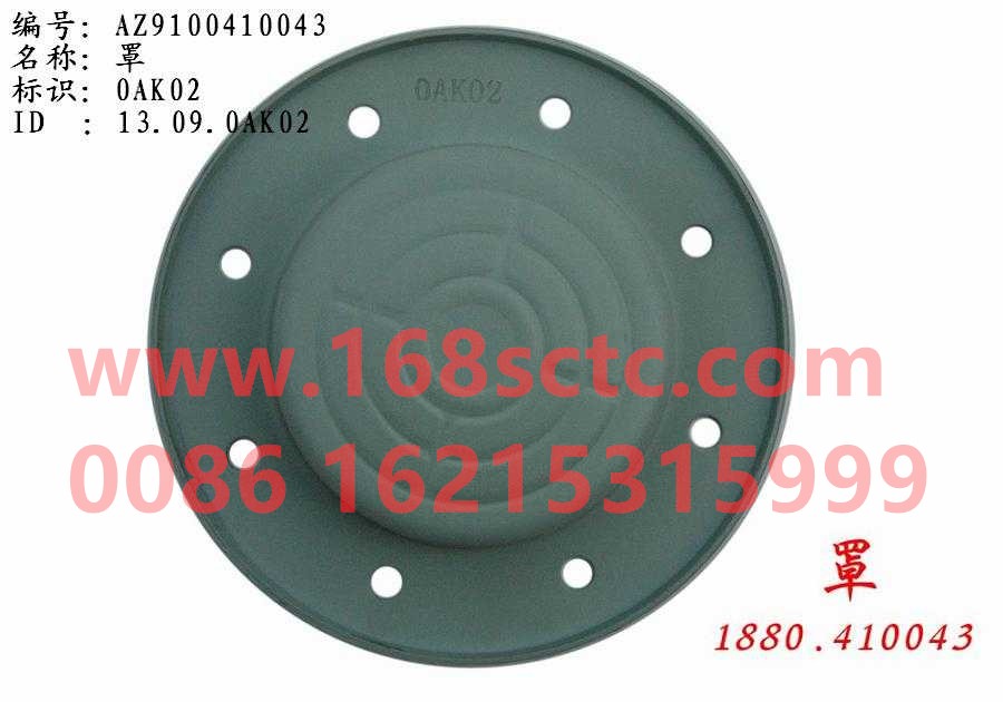 WG880 410043