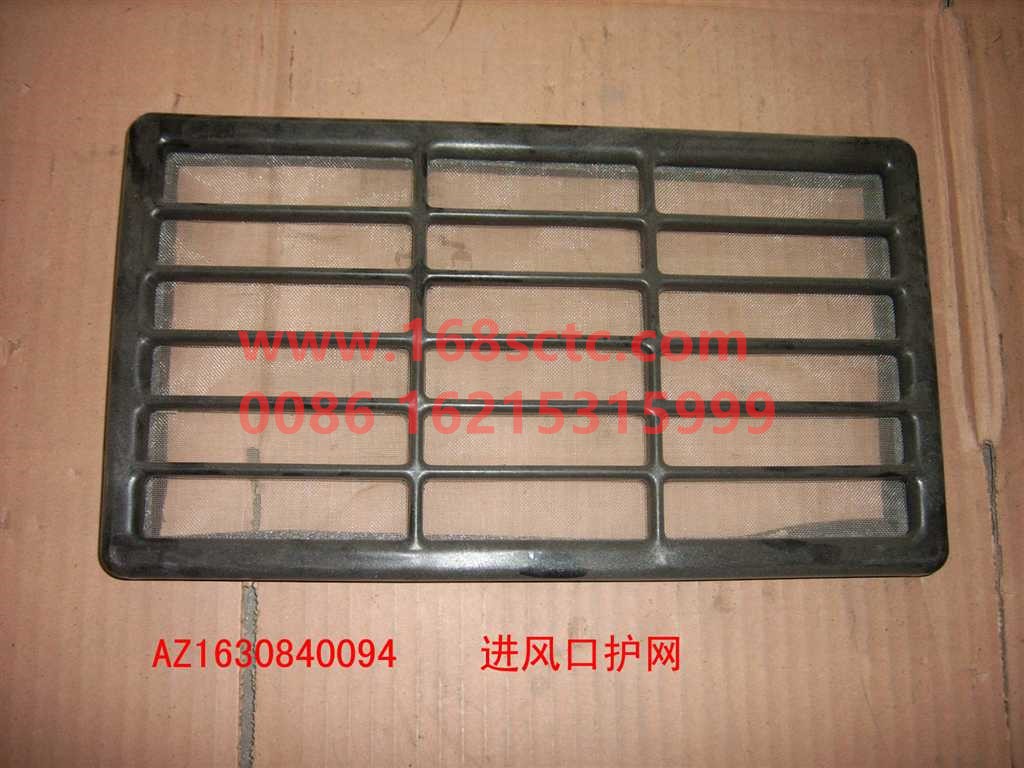 AZ1630840094-SINOTRUK HOWO-Air inlet guard net assembly-SiTaiErWang2006Kuan