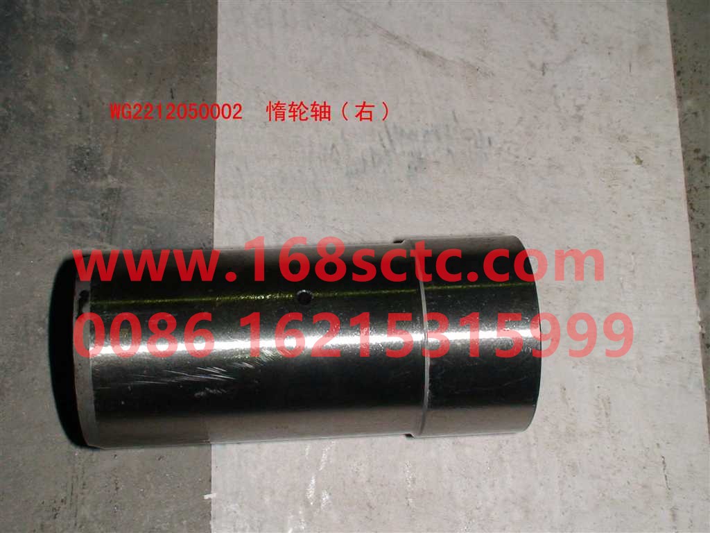 WG2212050002-SINOTRUK HOWO-idler shaft right-ZhongQiBianSuXiangHW19712