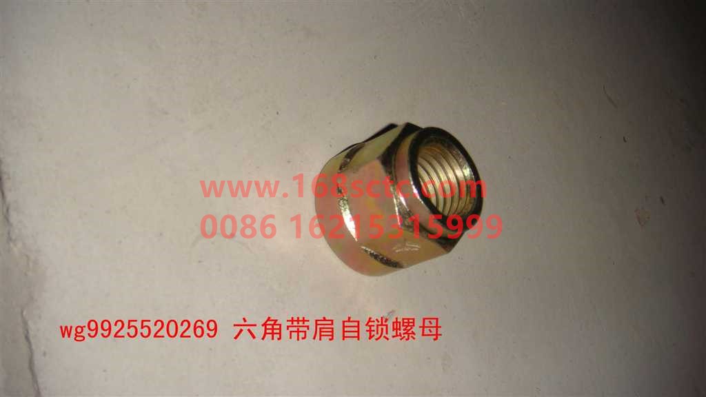 WG9925520269-SINOTRUK HOWO-Hex nut with shoulder self-locking M23-HaoWo2013Kuan