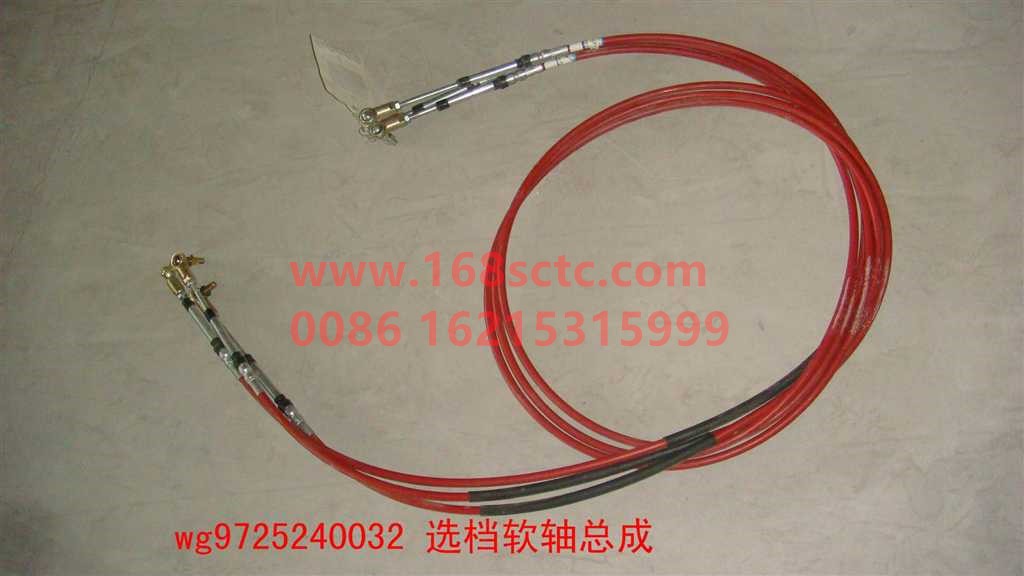 WG9725240032-SINOTRUK HOWO-Gear selection flexible shaft assembly HWfour door L=3450mm-HaoWo2009Kuan