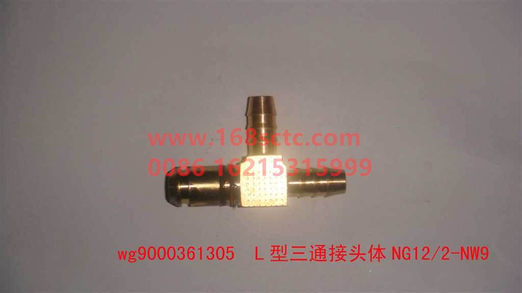 WG9000361305-SINOTRUK HOWO-Tee joint body L type NG12/2-NW9-HaoHanJ7B