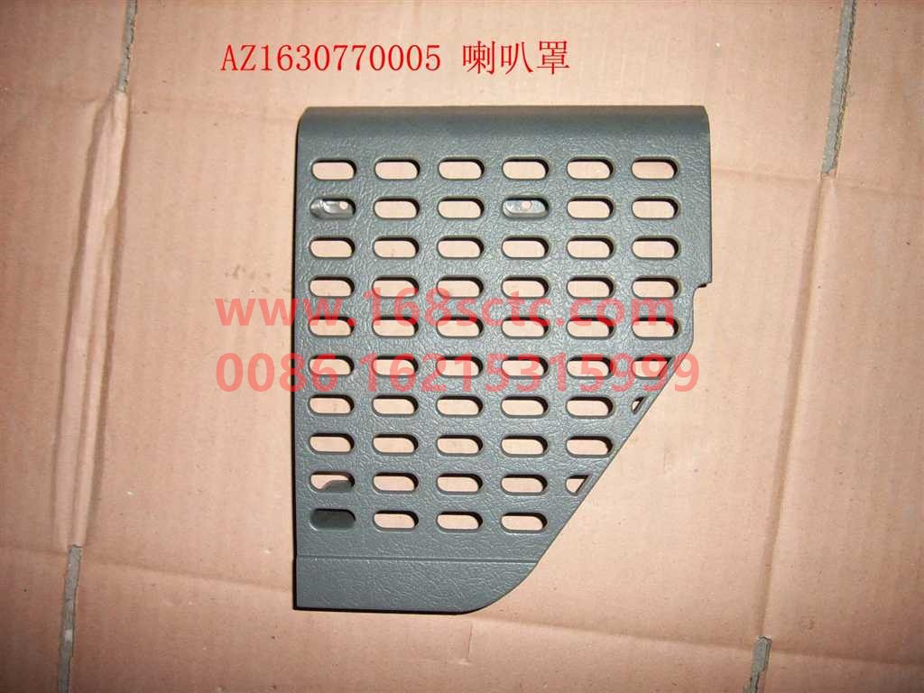 AZ1630770005-SINOTRUK HOWO- Horn cover left-SiTaiErWang2008Kuan