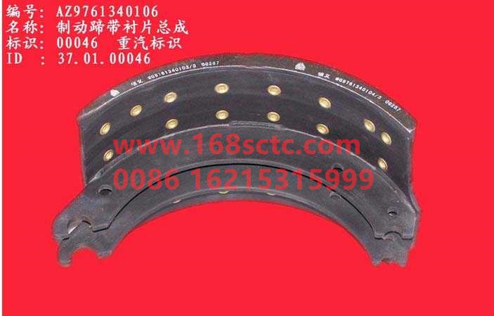 AZ9761340106-SINOTRUK HOWO-brake shoe assemblybackMeritor180 14+14hole-ZhongQiHW1667Qiao