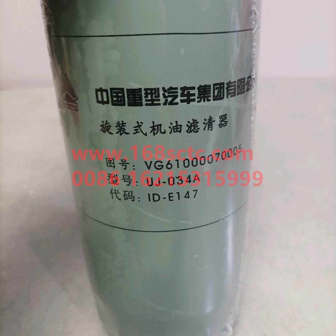 VG61000070005-SINOTRUK HOWO-oil filter H=204 D=95 d=71gray tank-ZhongQiFaDongJiWD615.95E