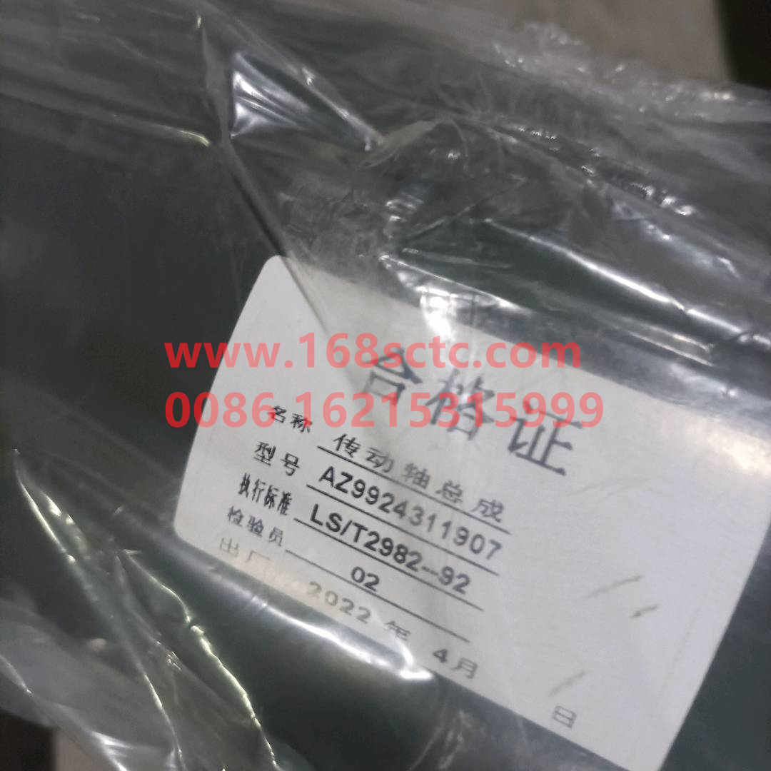 AZ9924311907-SINOTRUK HOWO-transmission shaftheightened bold L=1907x180x4x62-HaoKa2010Kuan