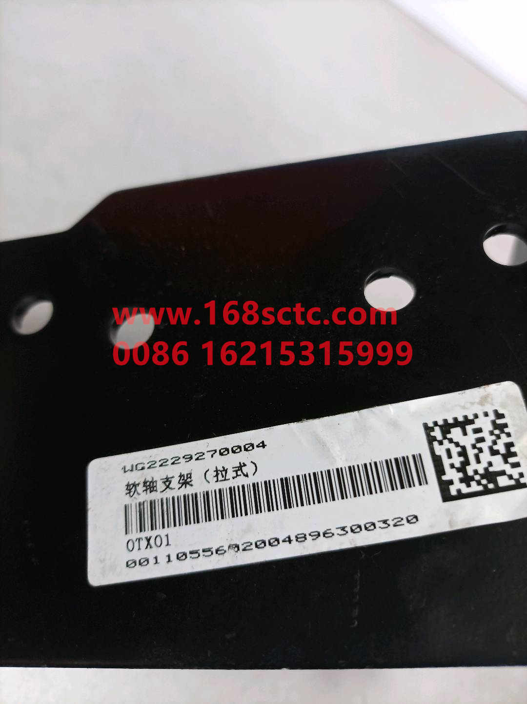 WG2229270004-SINOTRUK HOWO-Flexible shaft supportPull-HaoWo2013Kuan