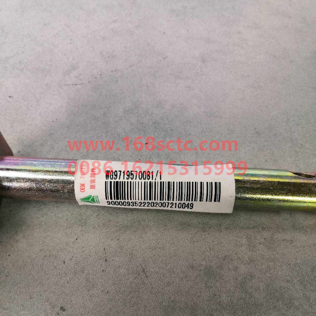 WG9719570081-SINOTRUK HOWO-control shaft assembly-HaoWo2013Kuan