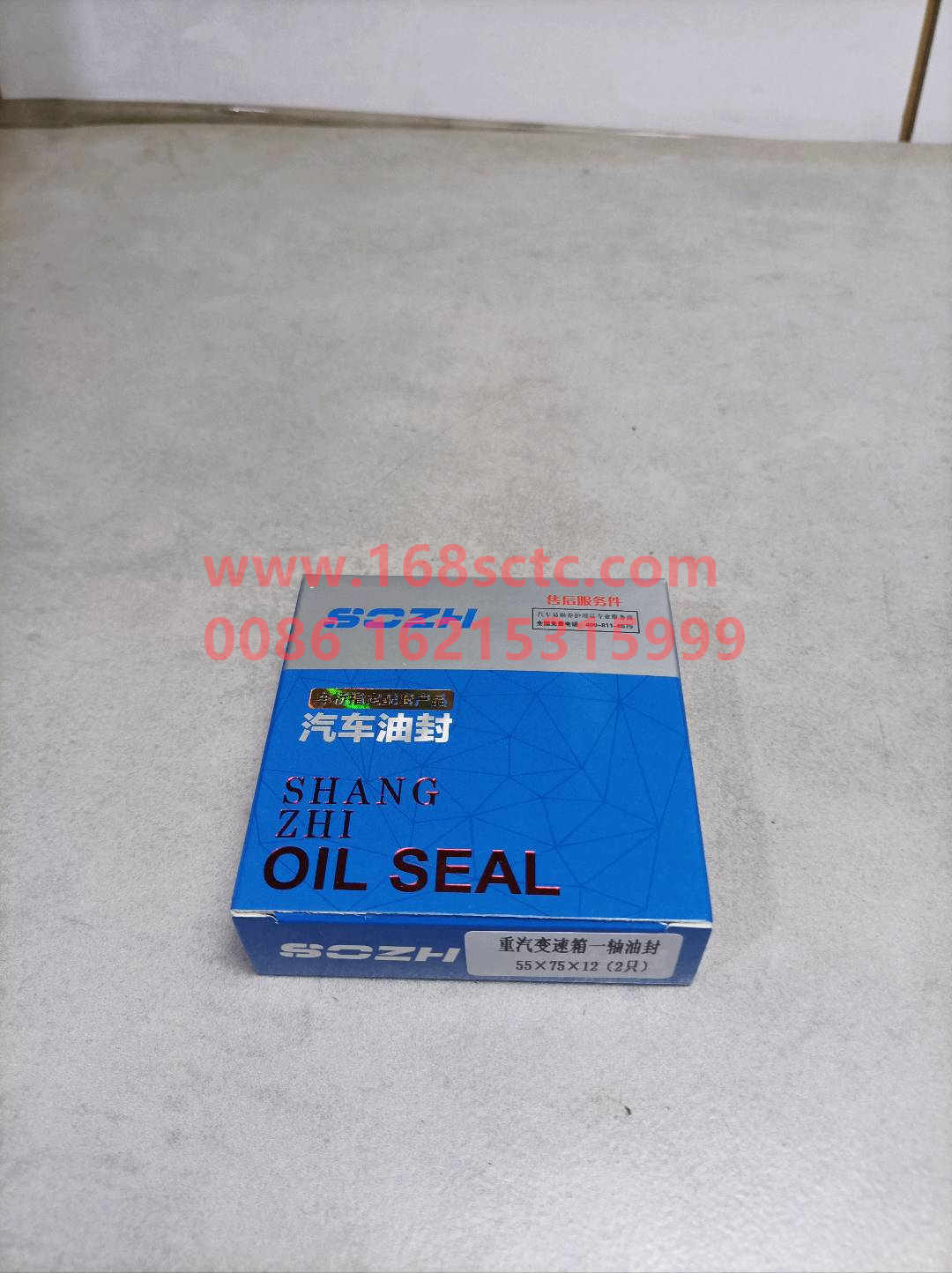WG9003070055-SINOTRUK HOWO-Oil seal (transmission front oil seal 55x75x12)-HaoWo2013Kuan