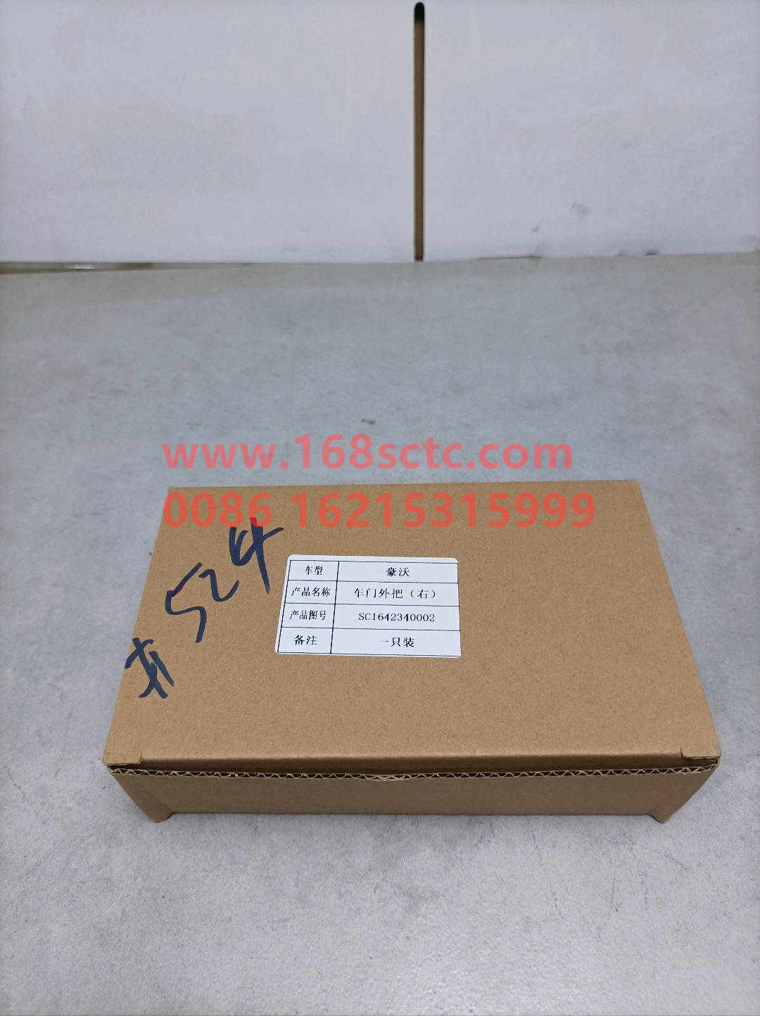 WG1642340102-SINOTRUK HOWO-Door outer handle assemblyright-HaoWo2007Kuan
