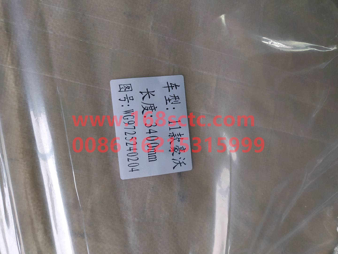WG9725240204-SINOTRUK HOWO-Gear selection flexible shaft assemblyred(10payment)-HaoWo2013Kuan