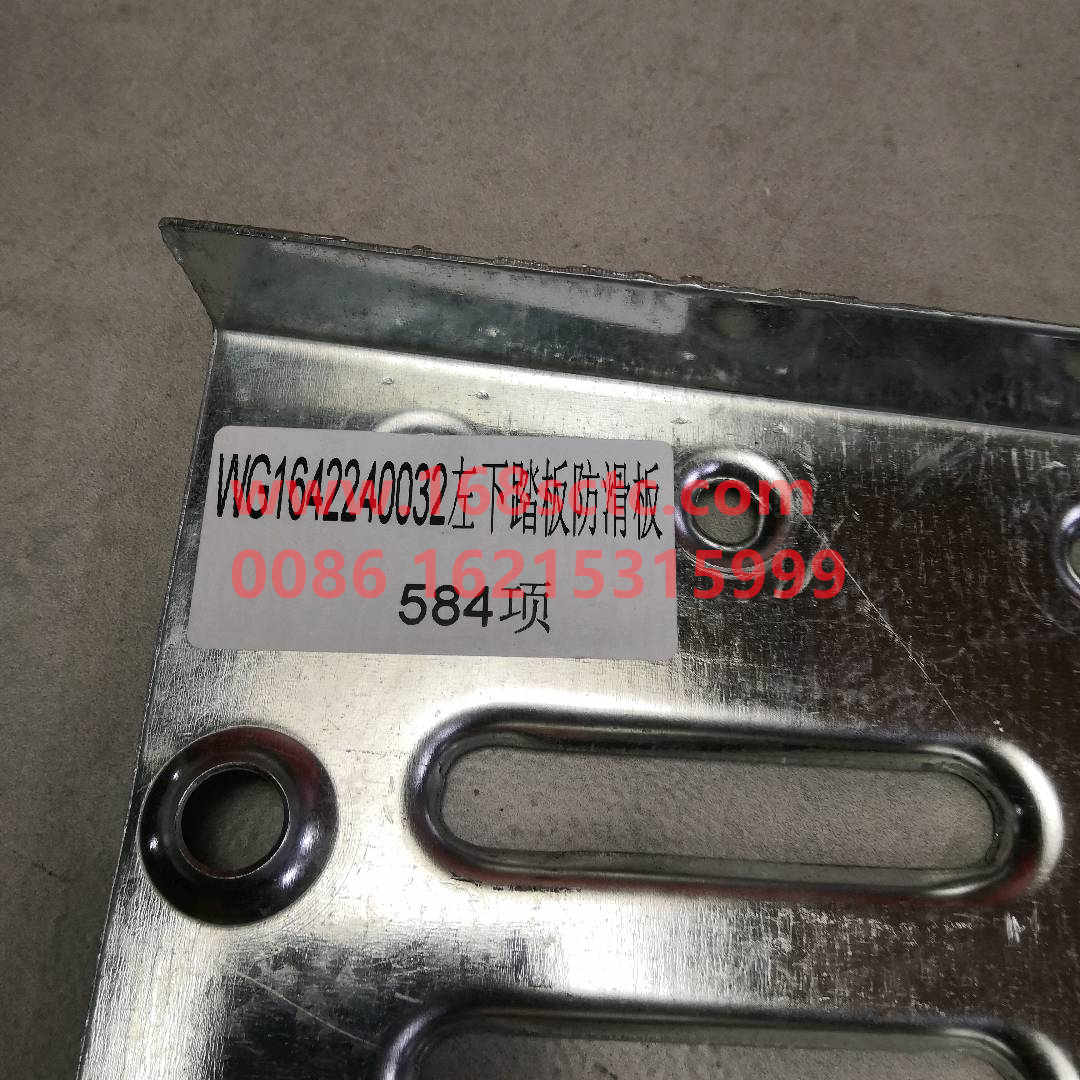 WG1642240032-SINOTRUK HOWO-skid plateLower left (skid plate on the pedal)-HaoWo2007Kuan