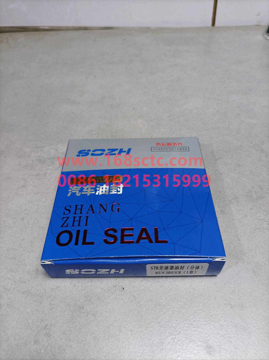 WG9231320026-SINOTRUK HOWO-Oil seal (corner tooth oil seal 85x105x8Inside)-ZhongQiZhongQiaoHC16