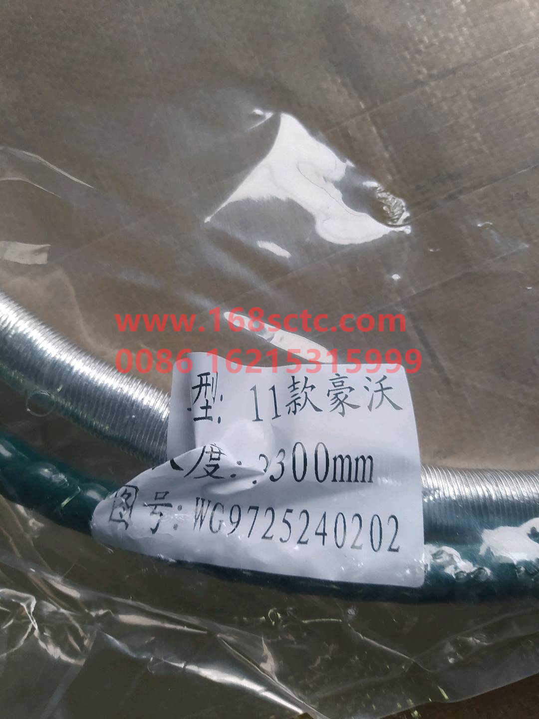 WG9725240202-SINOTRUK HOWO-Shift flexible shaft assembly L=3300mmblack-HaoWo2013Kuan